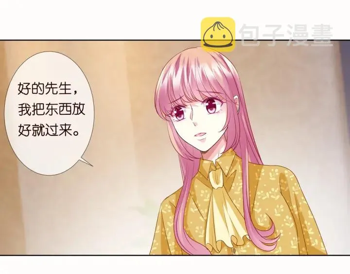第92话 我不过是个佣人？ 第51页
