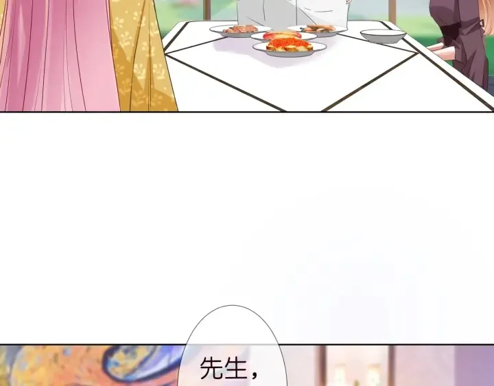 第92话 我不过是个佣人？ 第56页