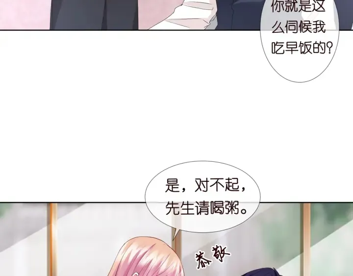 第92话 我不过是个佣人？ 第58页