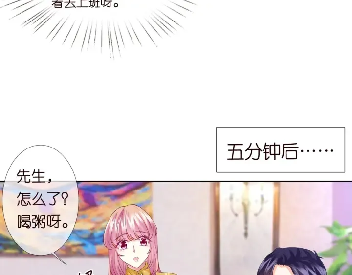 第92话 我不过是个佣人？ 第60页