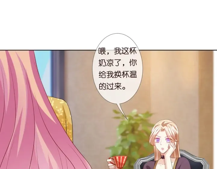 第92话 我不过是个佣人？ 第64页
