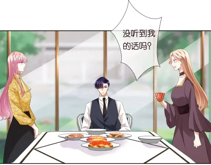第92话 我不过是个佣人？ 第68页