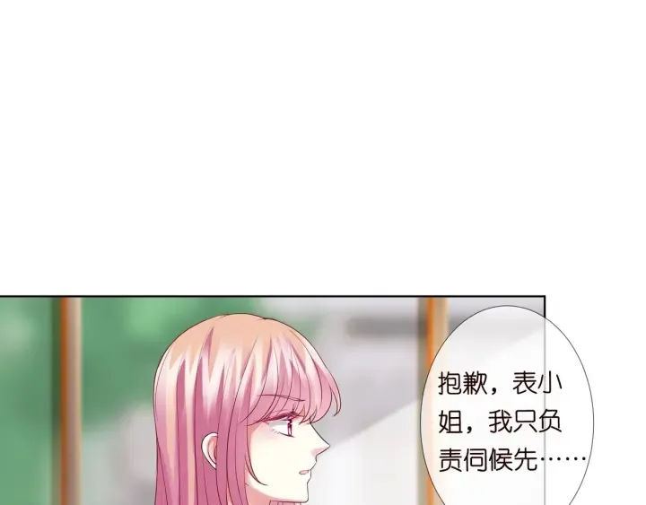 第92话 我不过是个佣人？ 第69页