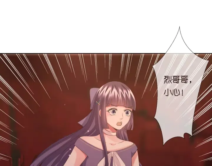 第94话 被绑架了？ 第4页