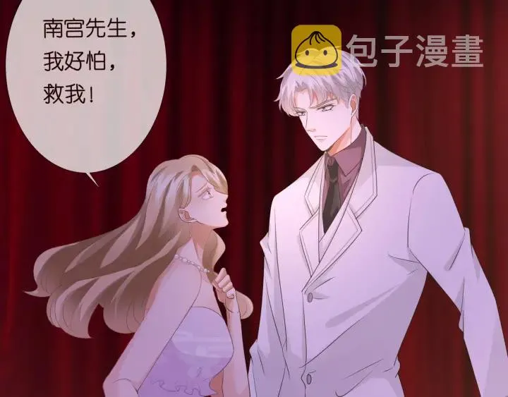 第94话 被绑架了？ 第8页