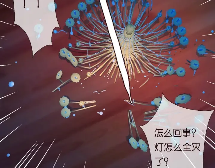 第94话 被绑架了？ 第14页