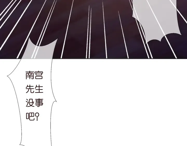 第94话 被绑架了？ 第15页