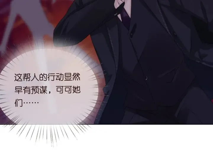 第94话 被绑架了？ 第17页