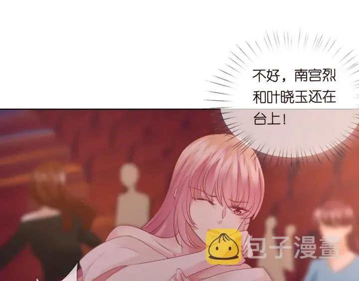 第94话 被绑架了？ 第18页