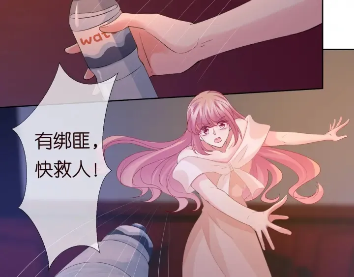 第94话 被绑架了？ 第22页