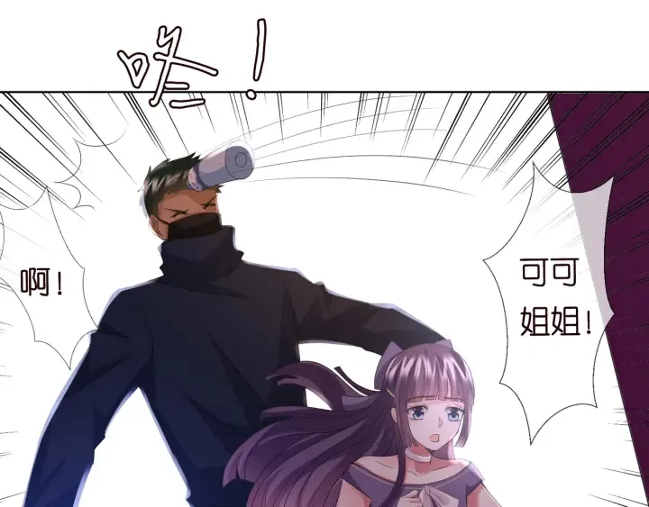 第94话 被绑架了？ 第24页