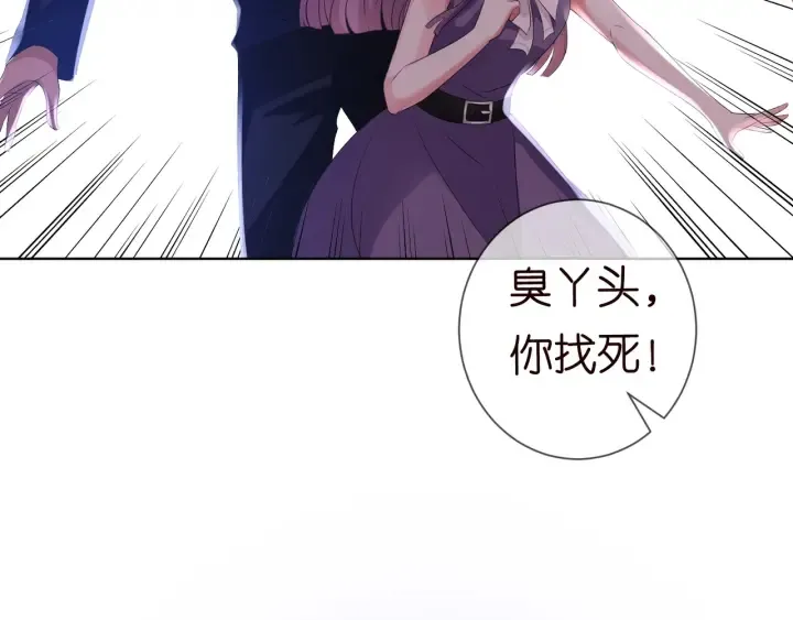 第94话 被绑架了？ 第25页