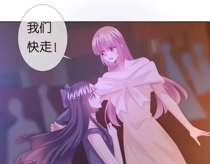 第94话 被绑架了？ 第26页