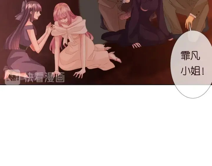 第94话 被绑架了？ 第31页
