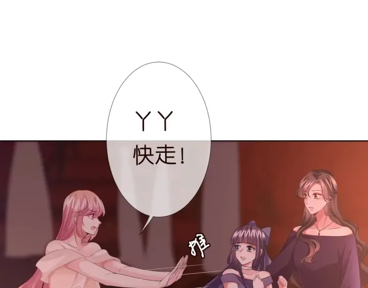 第94话 被绑架了？ 第33页