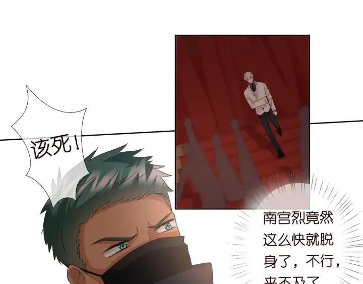 第94话 被绑架了？ 第35页
