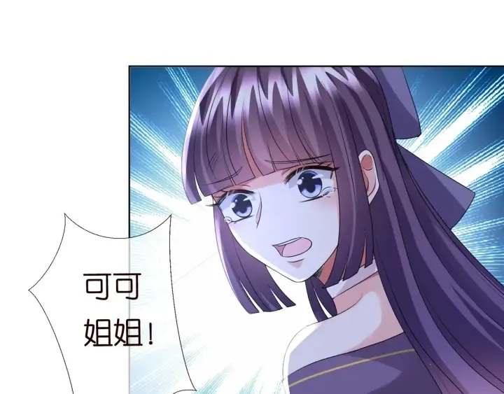 第94话 被绑架了？ 第39页