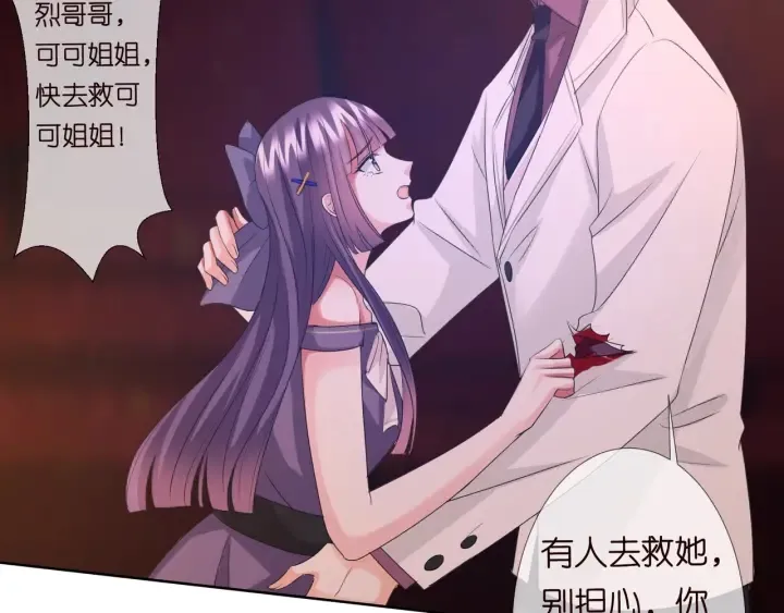 第94话 被绑架了？ 第41页