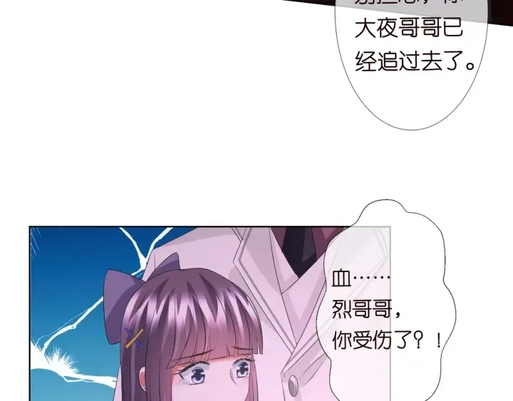 第94话 被绑架了？ 第42页
