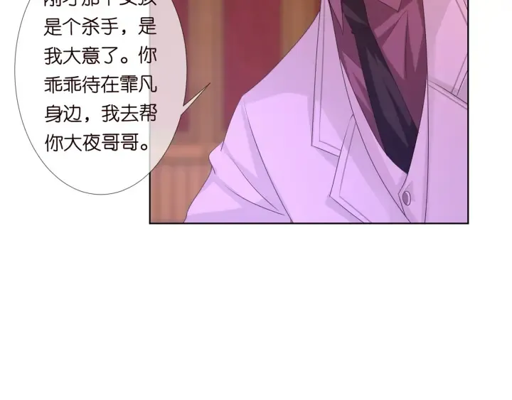 第94话 被绑架了？ 第45页