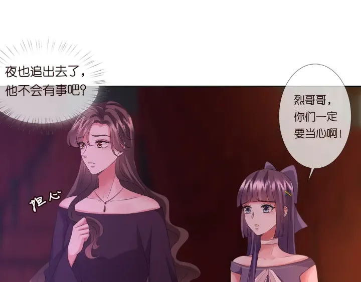 第94话 被绑架了？ 第46页