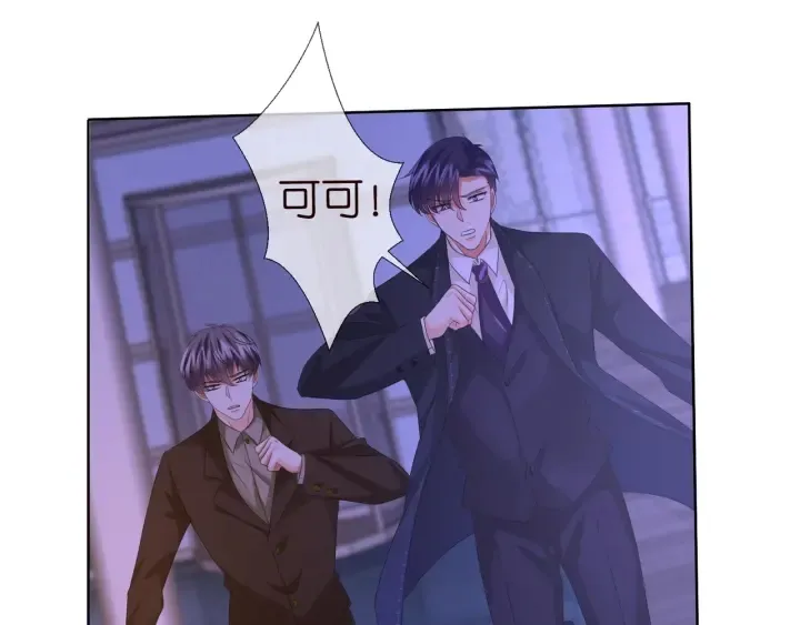 第94话 被绑架了？ 第51页