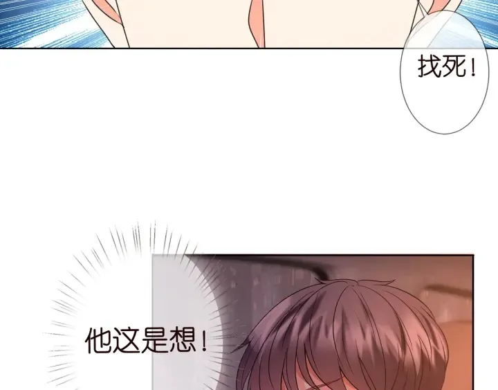 第94话 被绑架了？ 第61页