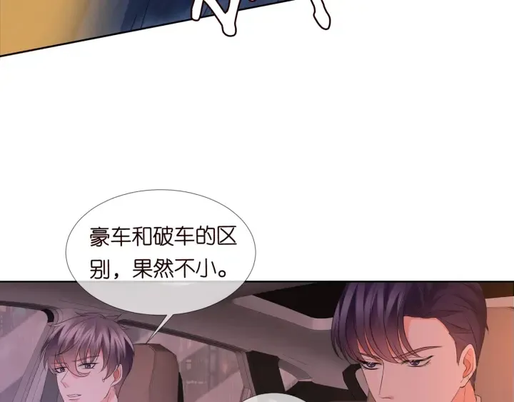 第94话 被绑架了？ 第66页