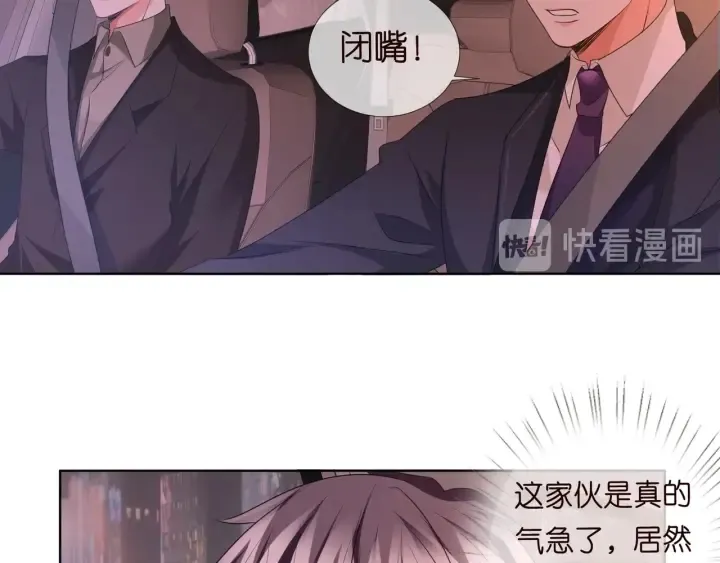 第94话 被绑架了？ 第67页