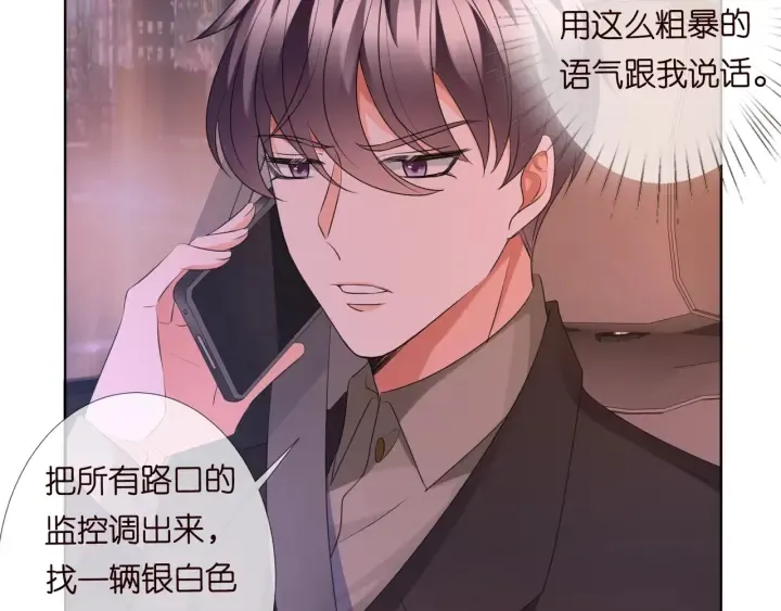 第94话 被绑架了？ 第68页