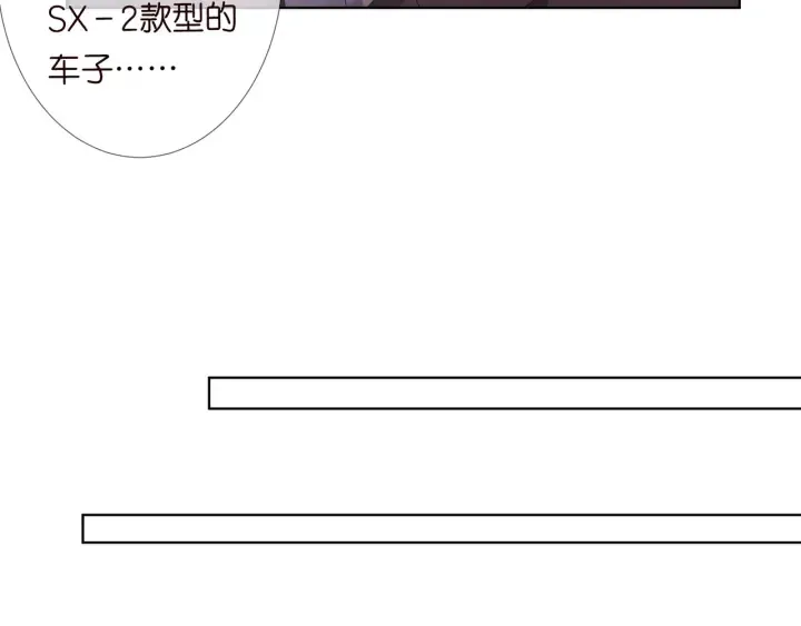第94话 被绑架了？ 第69页