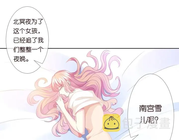 第94话 被绑架了？ 第70页