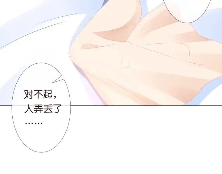 第94话 被绑架了？ 第71页