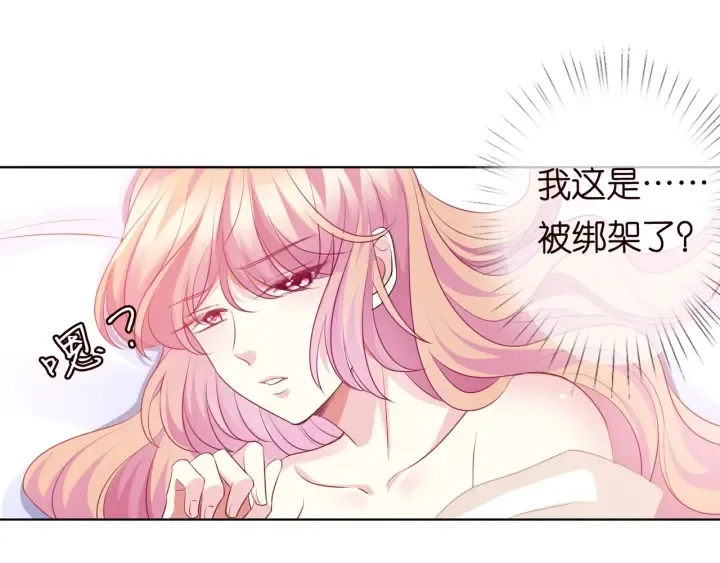 第94话 被绑架了？ 第72页