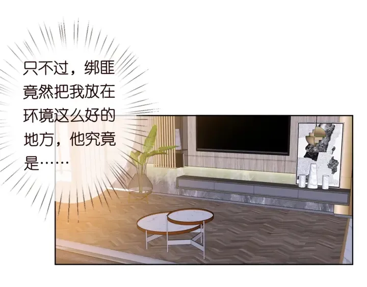 第94话 被绑架了？ 第73页