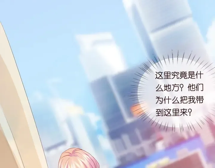 第94话 被绑架了？ 第76页