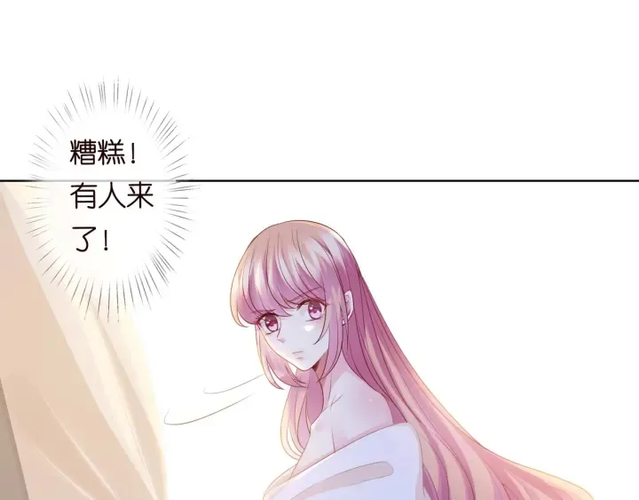 第94话 被绑架了？ 第79页