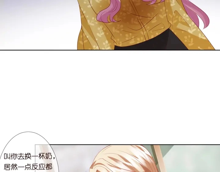 第93话 小猫咪的反击 第5页