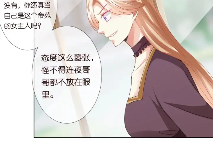 第93话 小猫咪的反击 第6页
