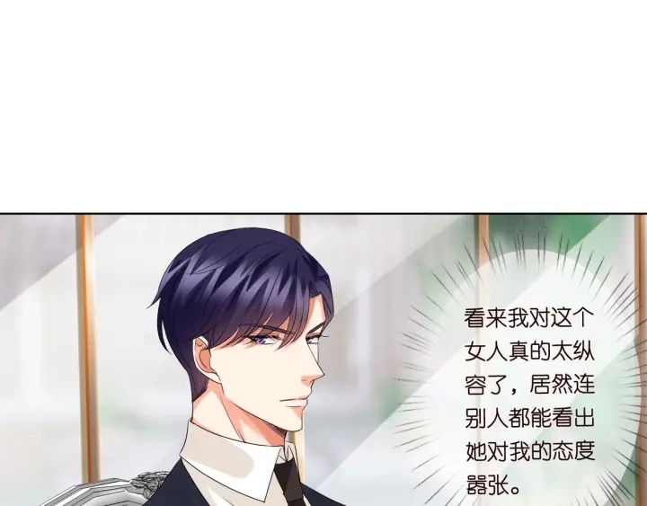 第93话 小猫咪的反击 第7页