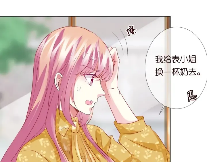 第93话 小猫咪的反击 第9页