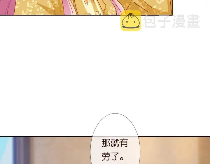 第93话 小猫咪的反击 第10页