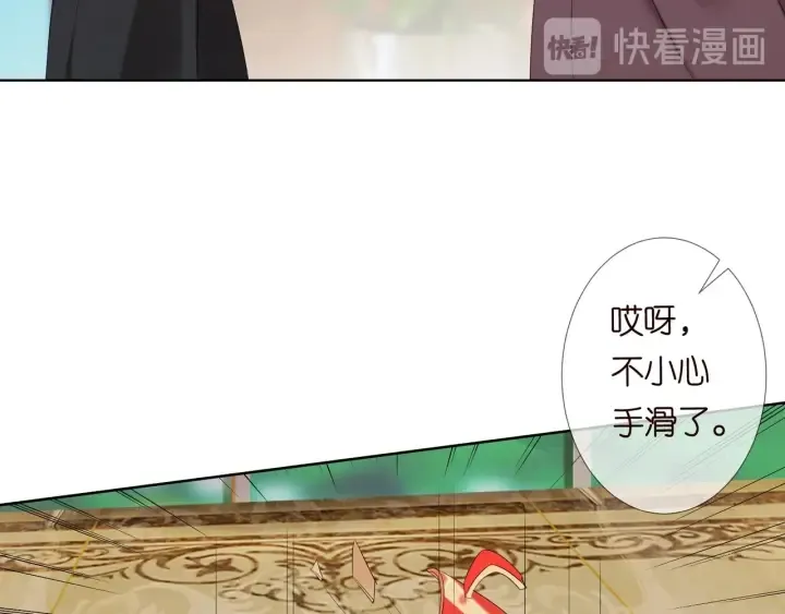 第93话 小猫咪的反击 第12页