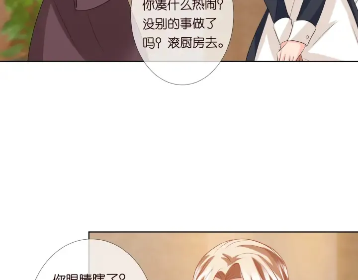第93话 小猫咪的反击 第15页