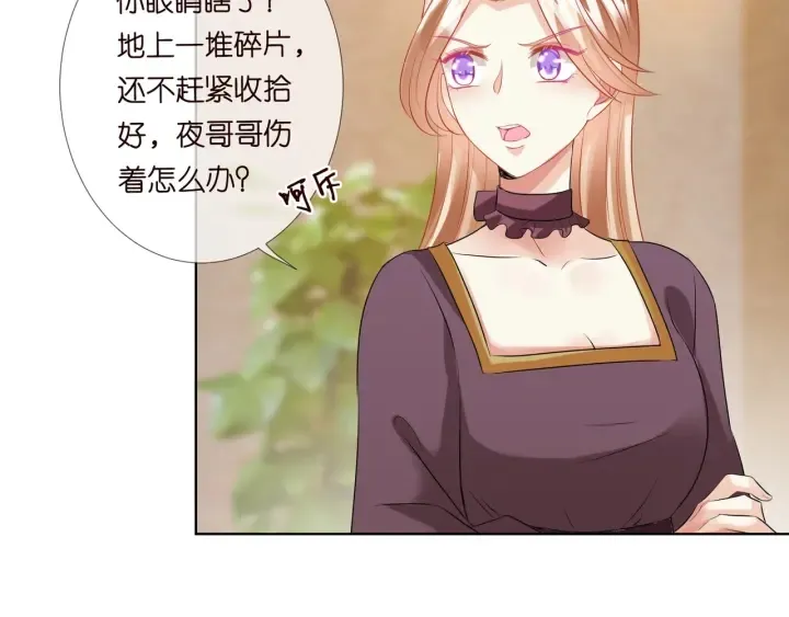 第93话 小猫咪的反击 第16页