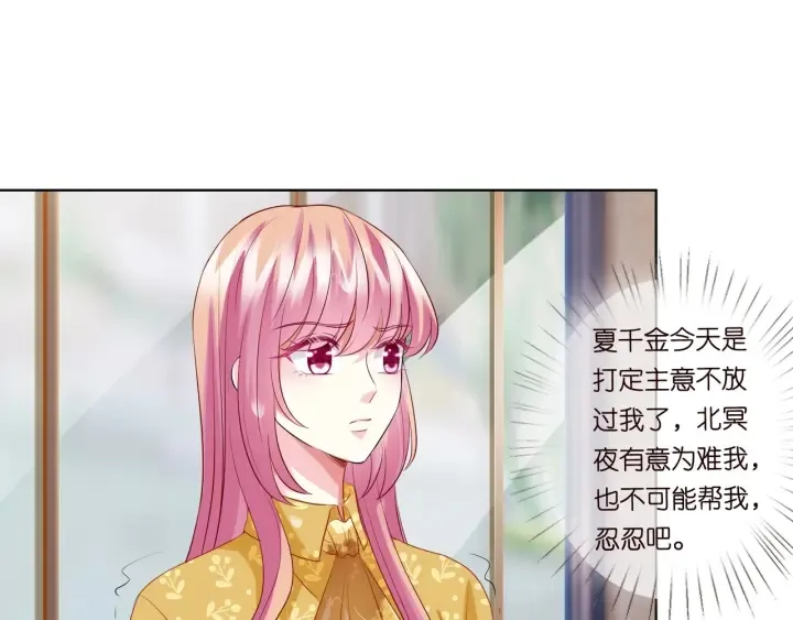 第93话 小猫咪的反击 第17页