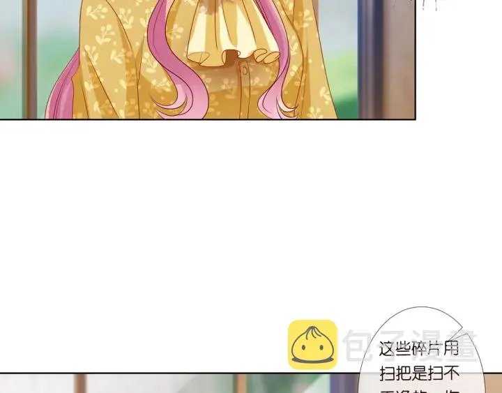 第93话 小猫咪的反击 第18页