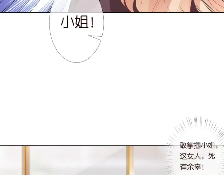 第93话 小猫咪的反击 第25页