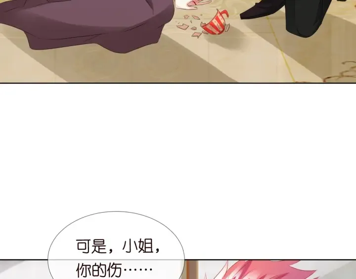 第93话 小猫咪的反击 第27页