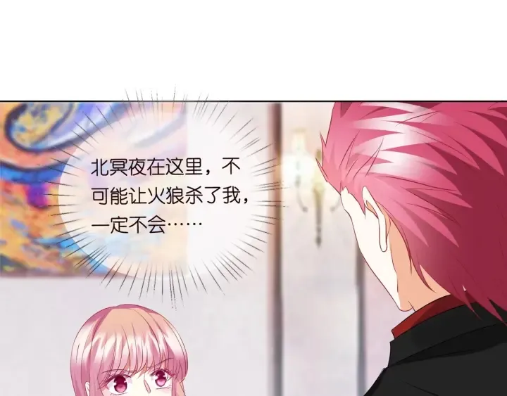 第93话 小猫咪的反击 第30页